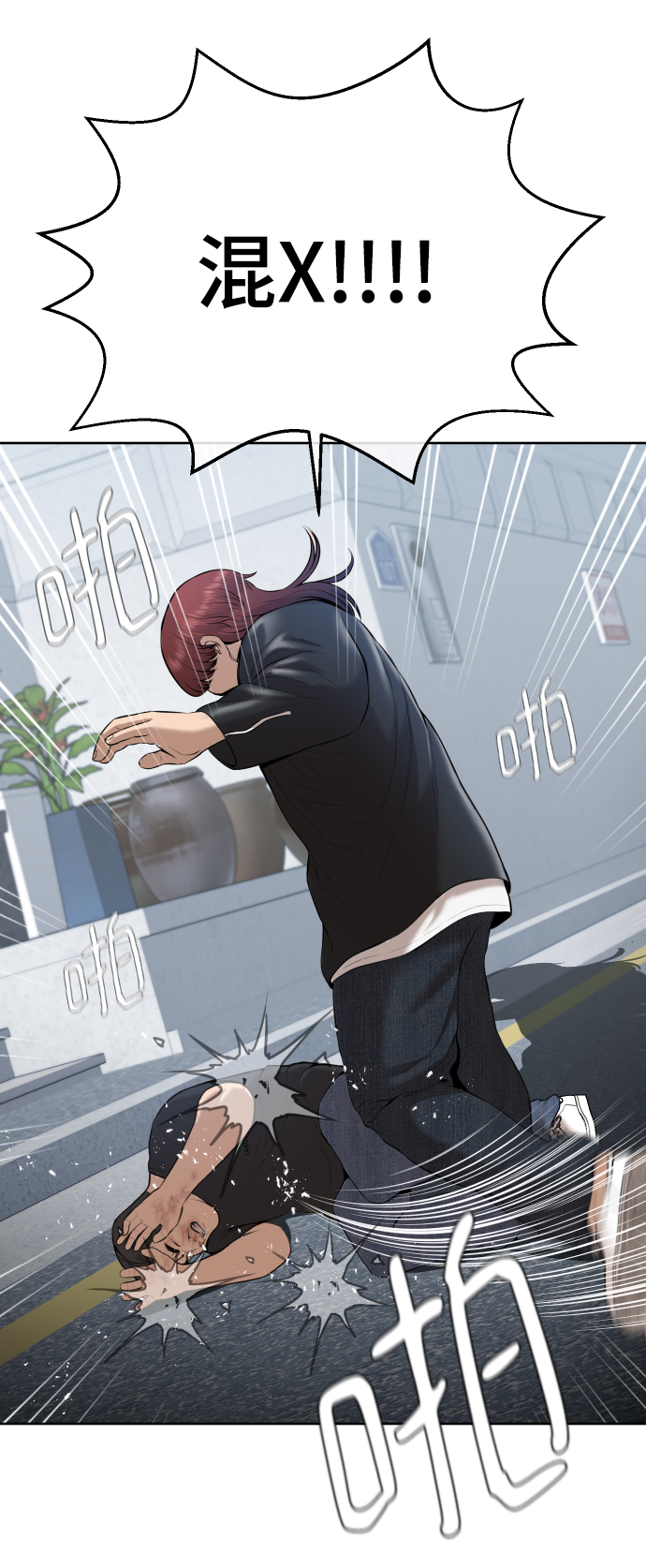 顶尖美女模特漫画,第17话5图