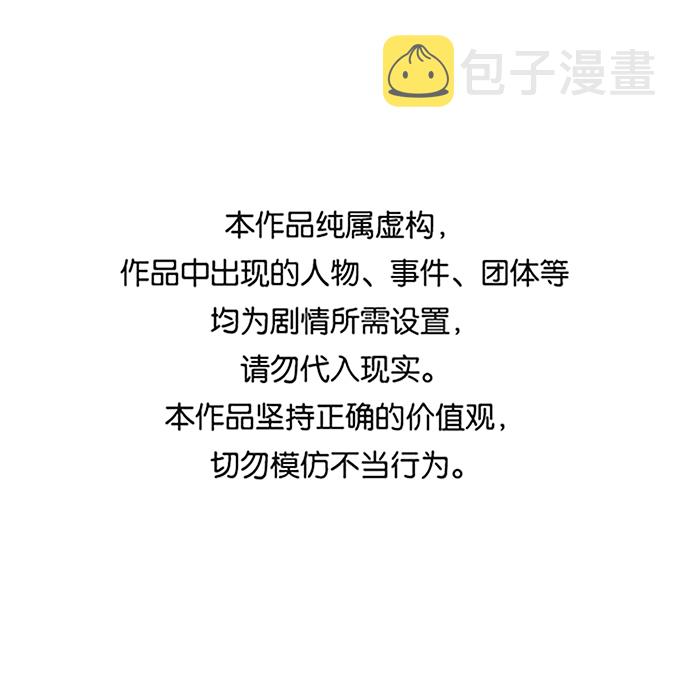 顶尖100米漫画,第27话1图