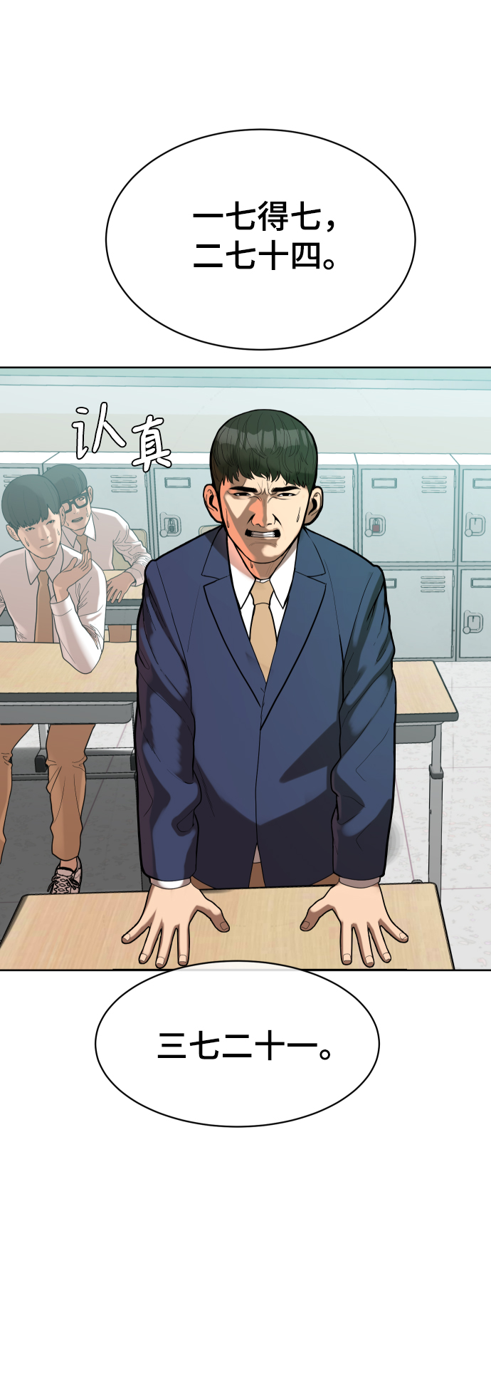 顶尖15公斤漫画,第1话3图