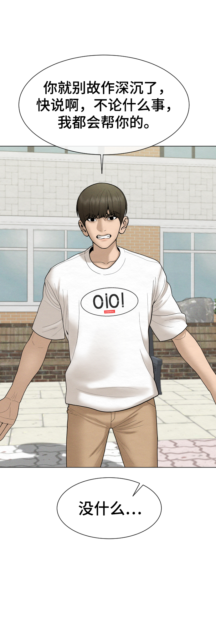 世界前2%顶尖科学家榜单查询漫画,第38话3图