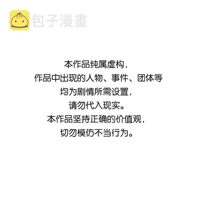 前2%顶尖科学家各国排名漫画,第29话1图