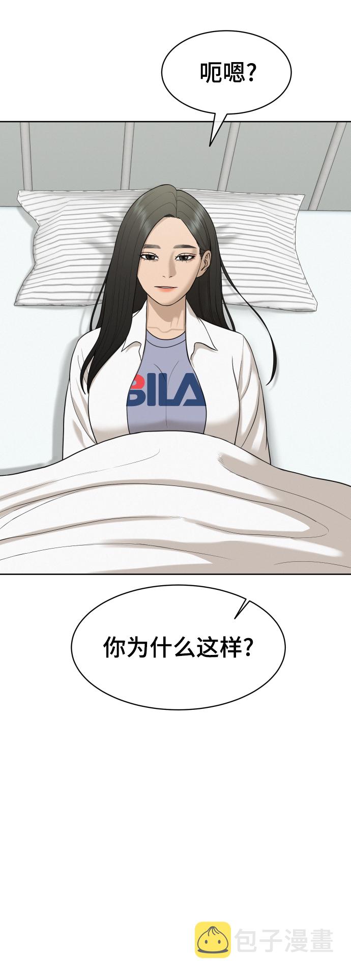 顶尖1382028.c的收藏价值怎么样漫画,第23话3图