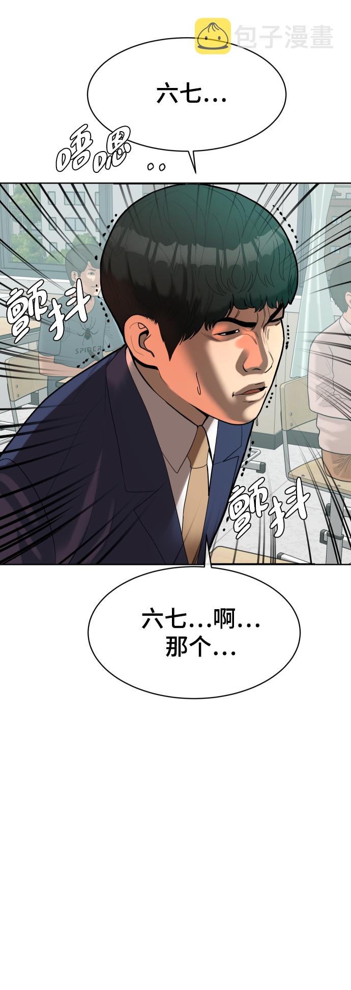 顶尖15公斤漫画,第1话5图