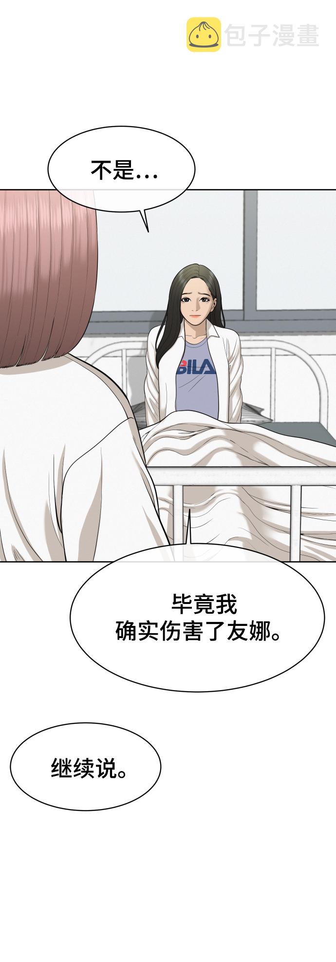 顶尖1382028.c的收藏价值怎么样漫画,第23话5图