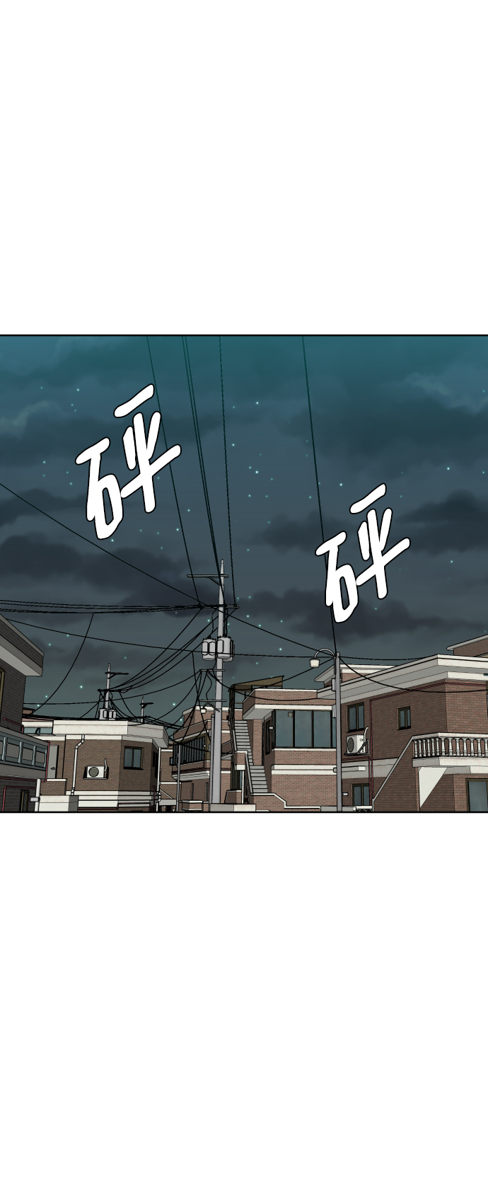 顶尖暗杀者转生成异界贵族漫画,第8话2图