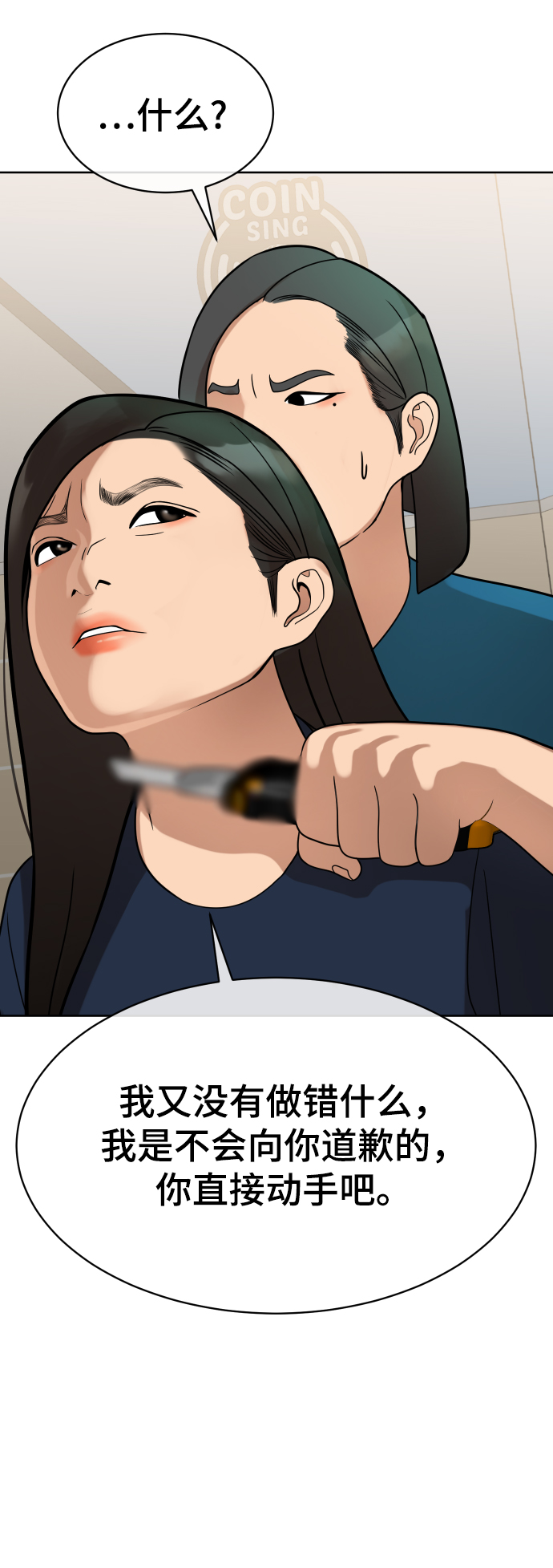 顶级重低音震撼音响漫画,第11话5图