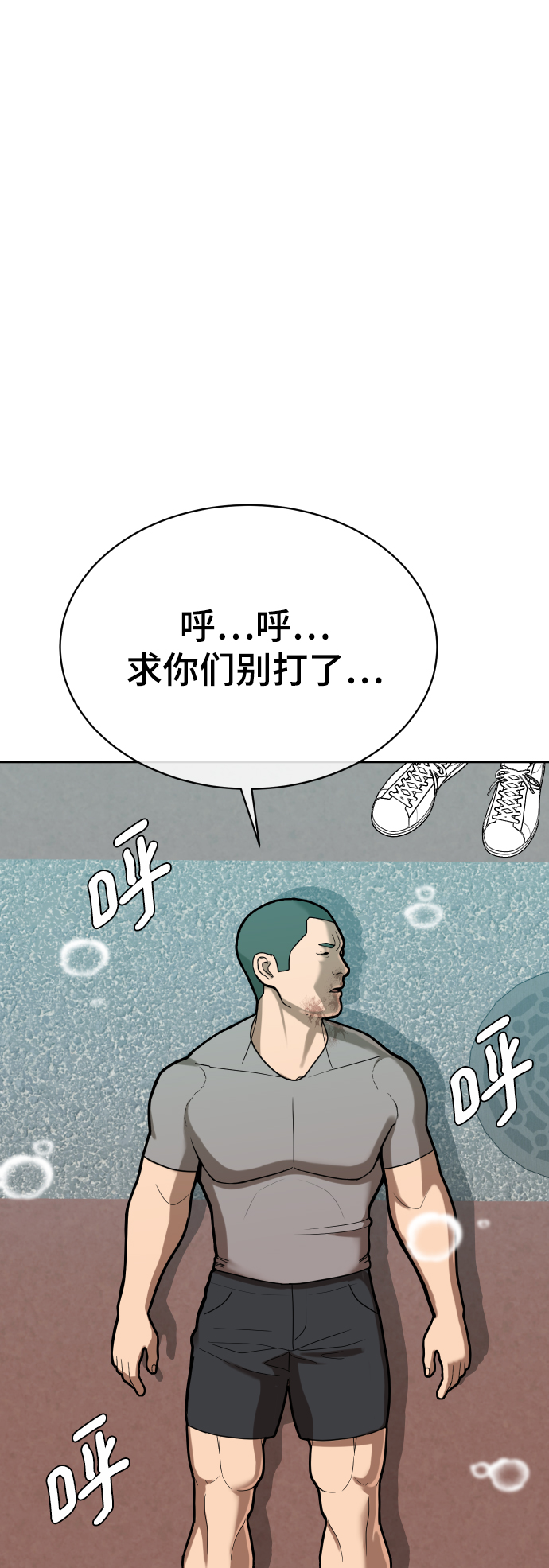 顶级重低音震撼音响漫画,第7话2图