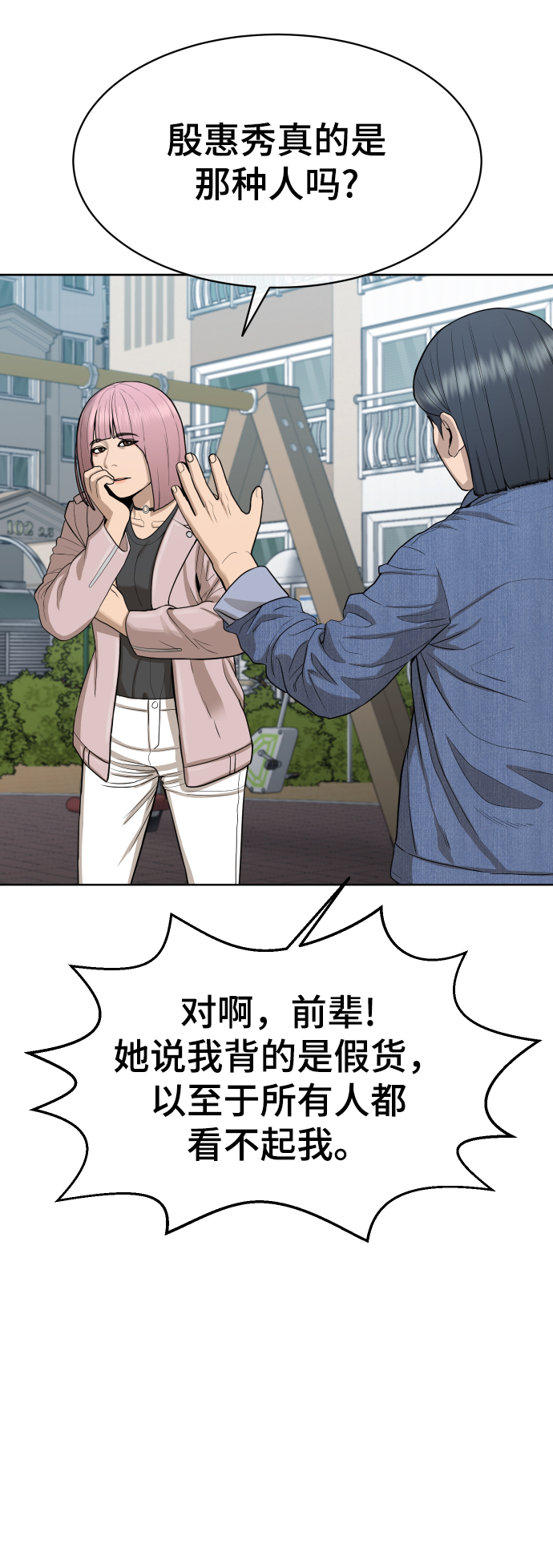 顶尖100米漫画,第22话3图