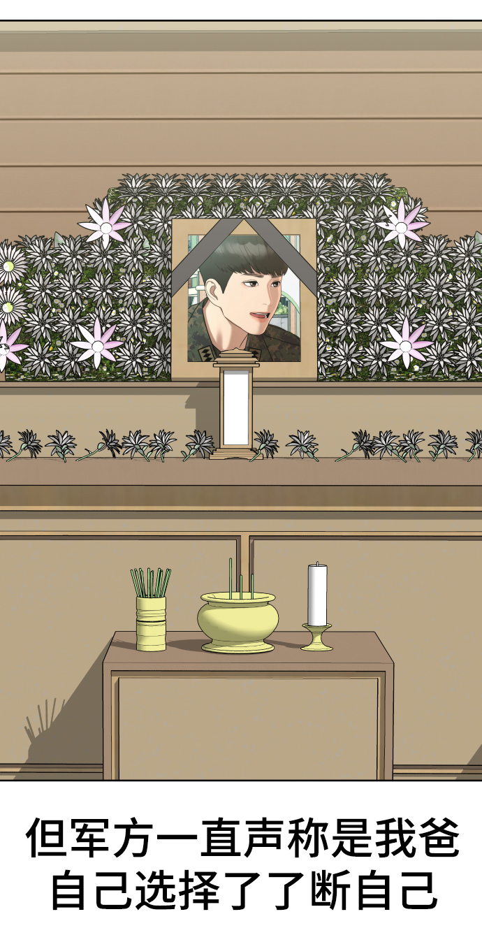 顶尖1v1笔趣阁漫画,第18话5图