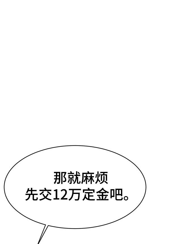 顶尖ppt漫画,第20话4图