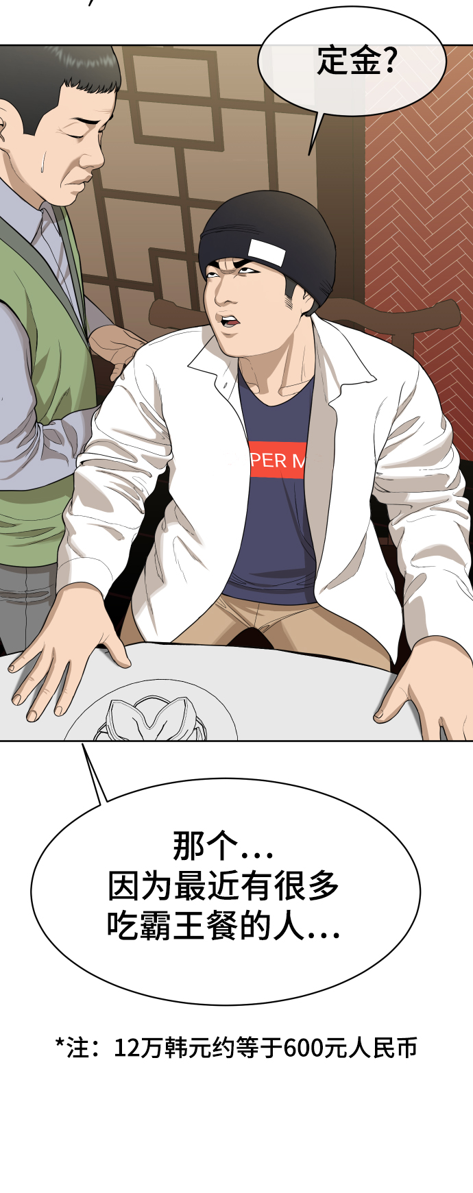 顶尖ppt漫画,第20话5图