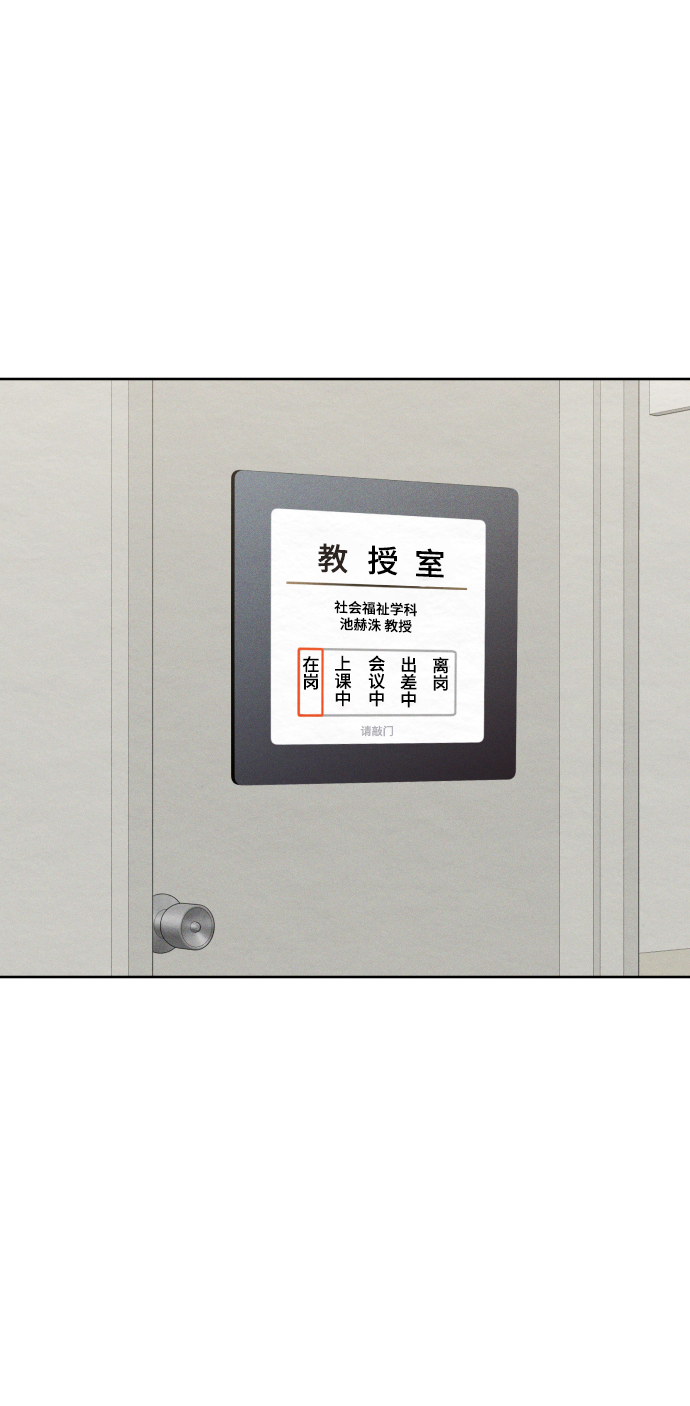 顶尖100米漫画,第37话3图