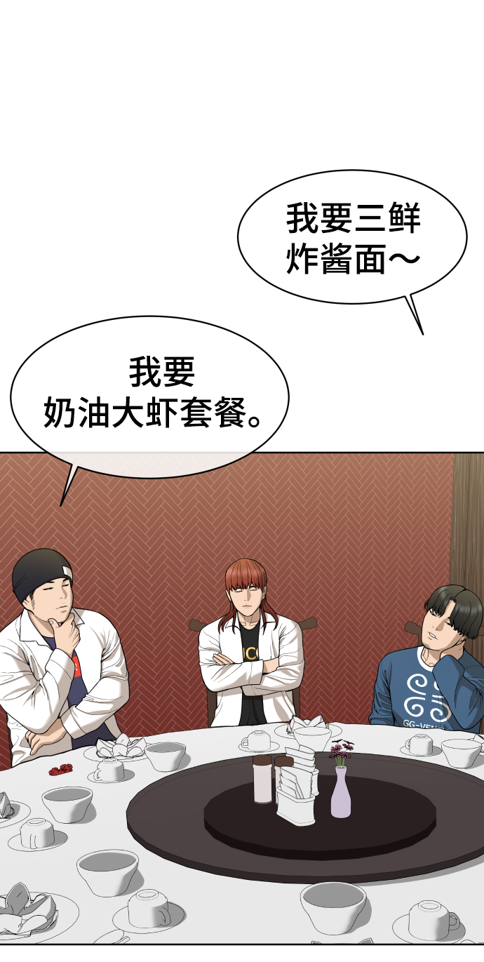 顶尖ppt漫画,第20话3图