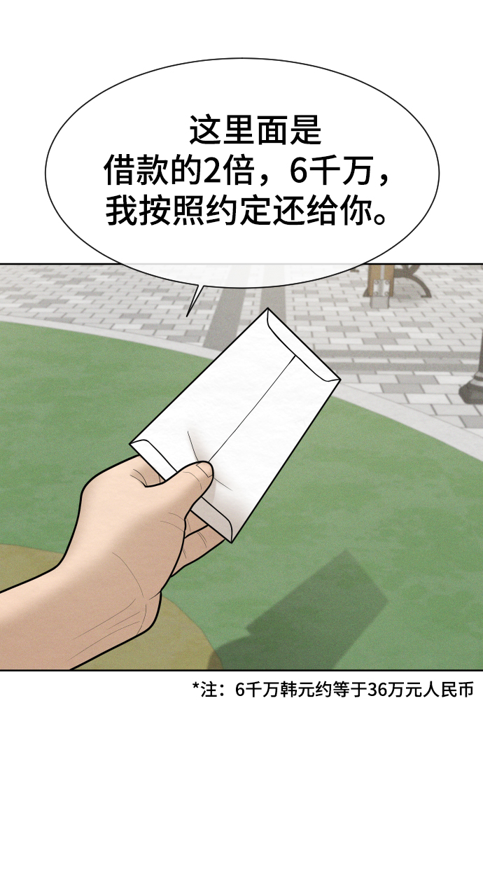 全球前2%顶尖科学家中国漫画,第31话3图