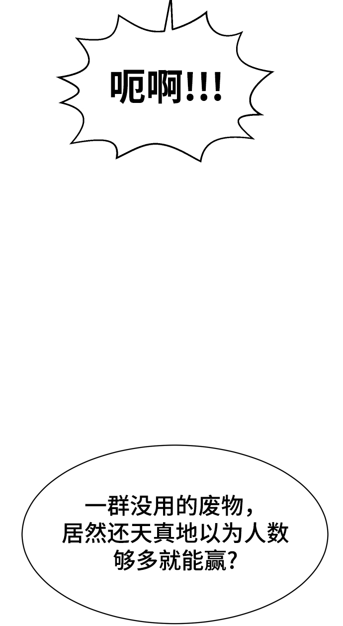 顶级重低音震撼音响漫画,第7话5图