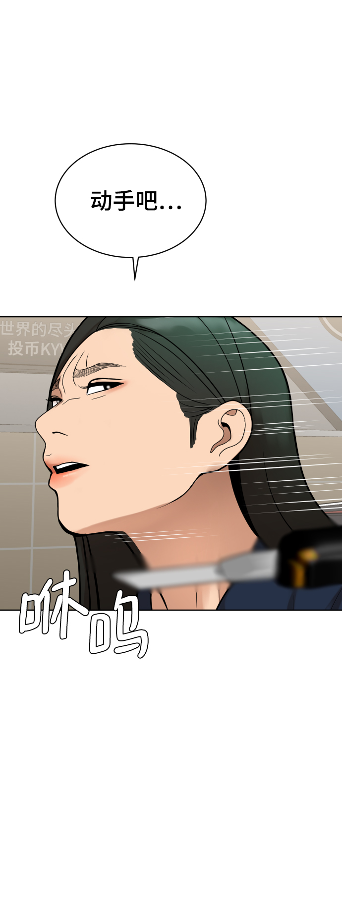 顶级重低音震撼音响漫画,第11话4图