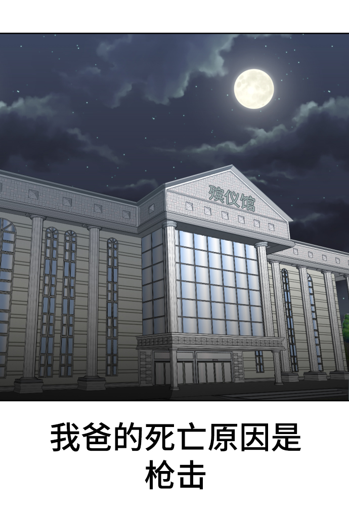 顶尖1v1笔趣阁漫画,第18话3图