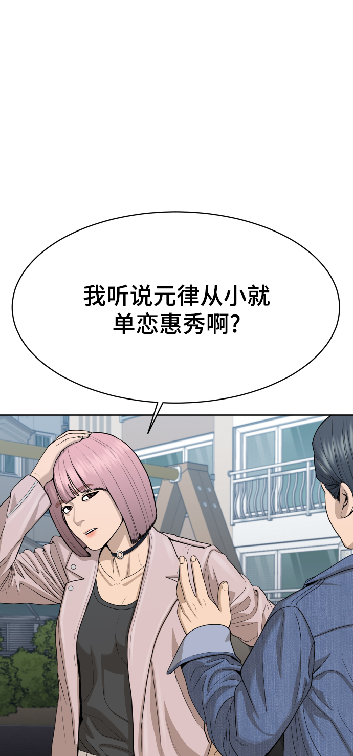 顶尖100米漫画,第22话5图