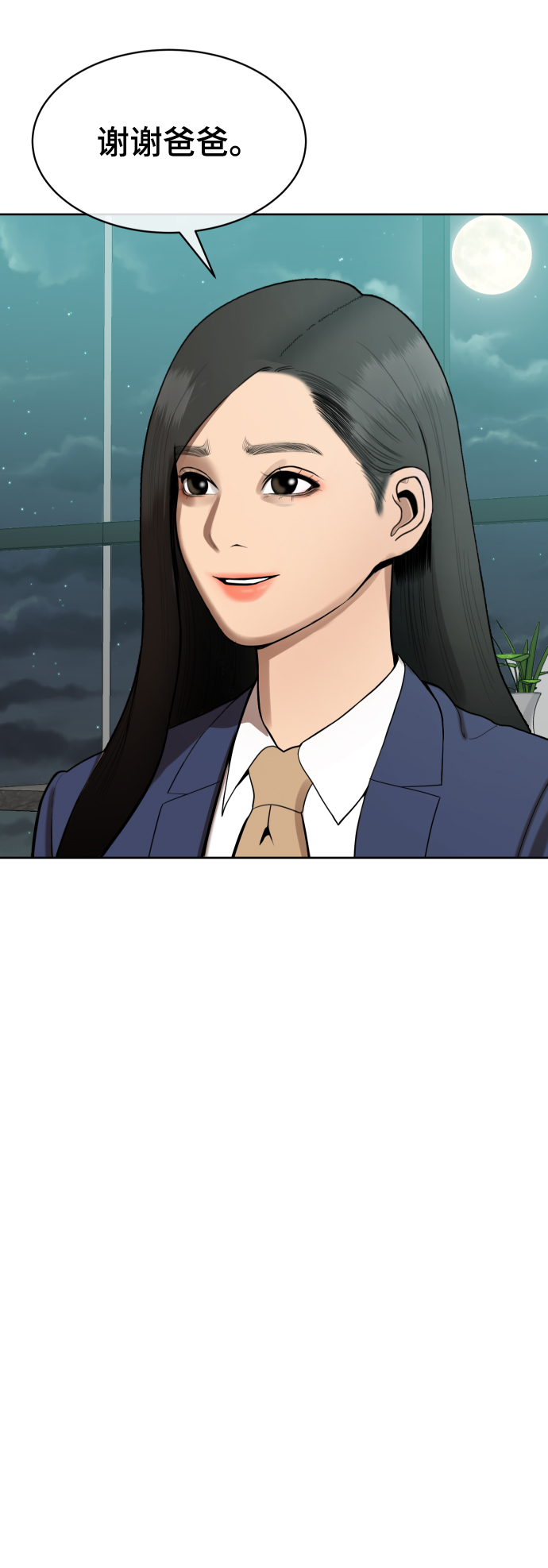 顶尖15公斤漫画,第2话5图