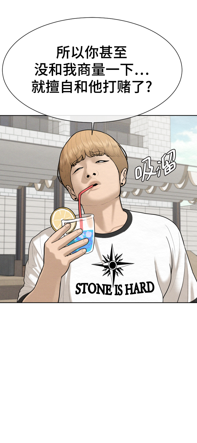 顶尖topone漫画,第30话3图