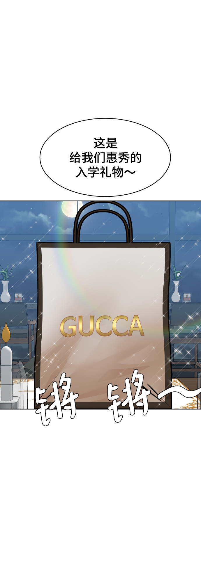 顶尖15公斤漫画,第2话2图