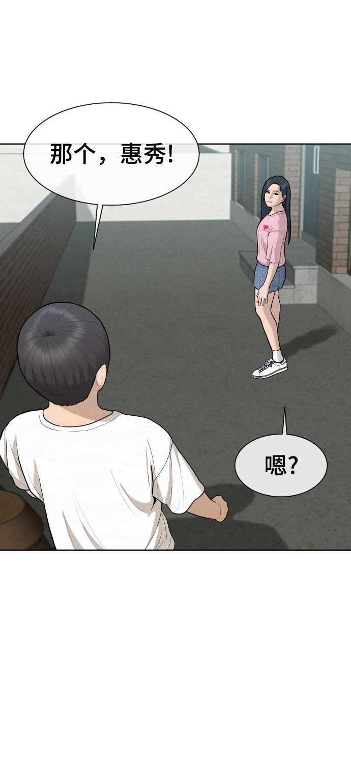 前2%顶尖科学家各国排名漫画,第29话5图