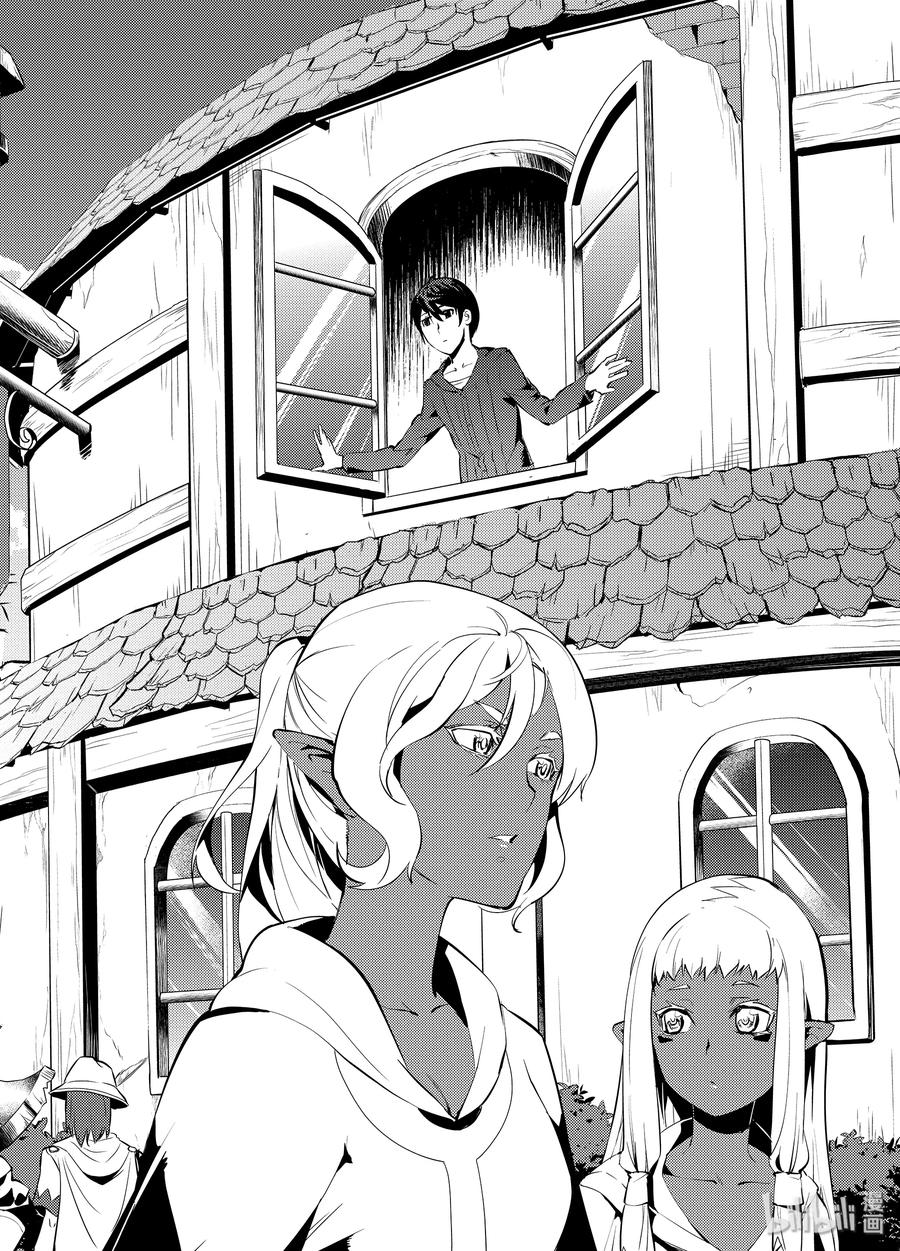 转生贤者的异世界生活角色漫画,3-前篇① 参加冒险者公会的考试2图