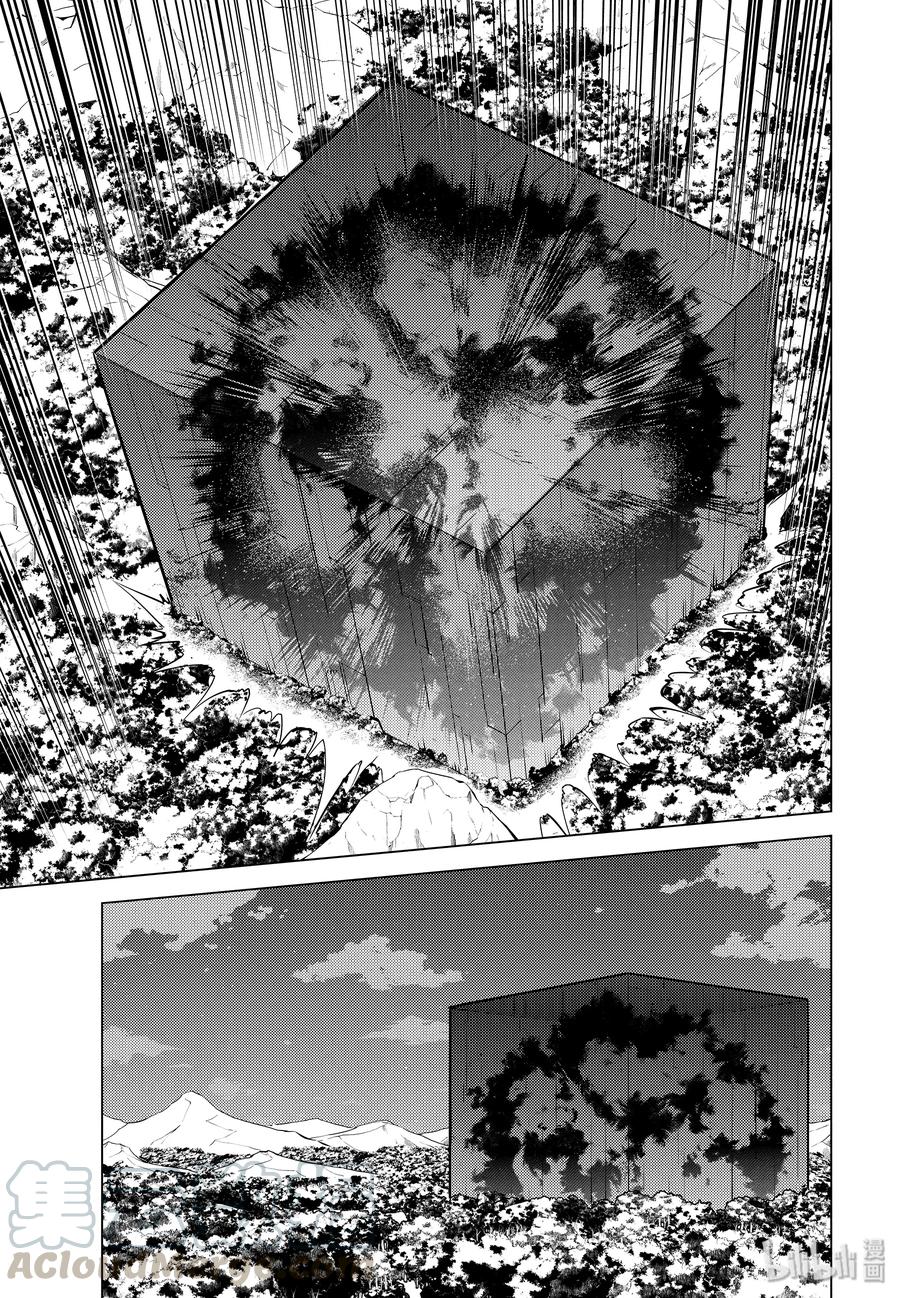 转生贤者的异世界生活角色漫画,14-后篇① 发现了可疑的村落3图