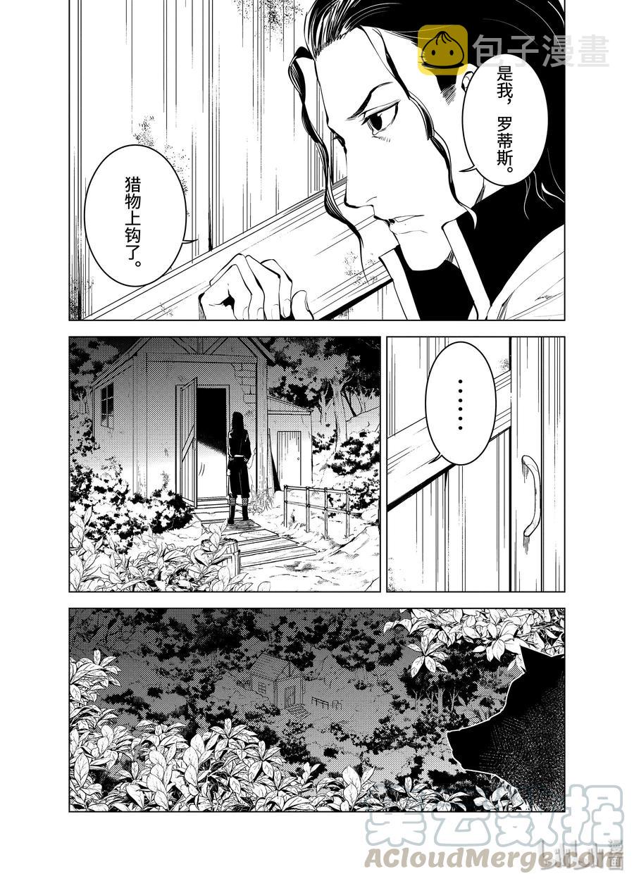转生贤者的异世界生活角色漫画,8-前篇① 似乎是很厉害的盗贼5图