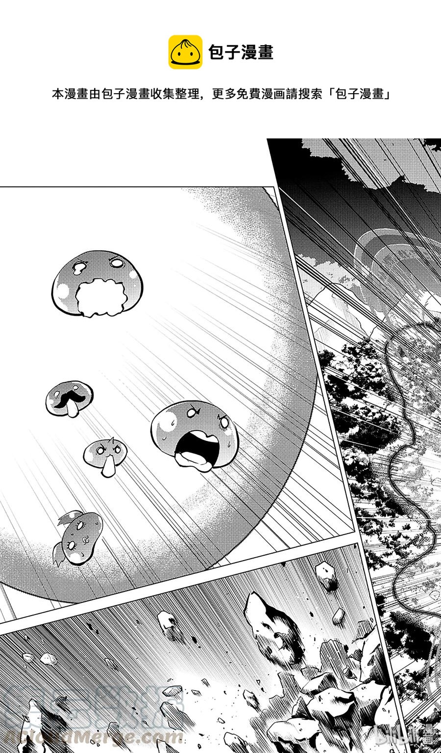 转生贤者的异世界生活角色漫画,14-后篇① 发现了可疑的村落1图