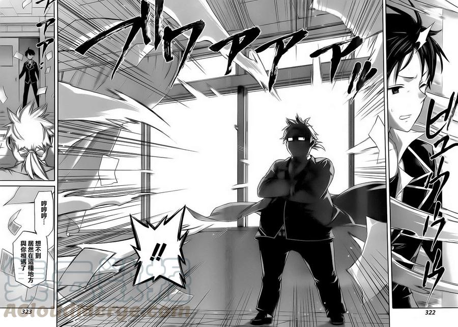 我的青春恋爱物语果然有问题头像漫画,4 第4话4图