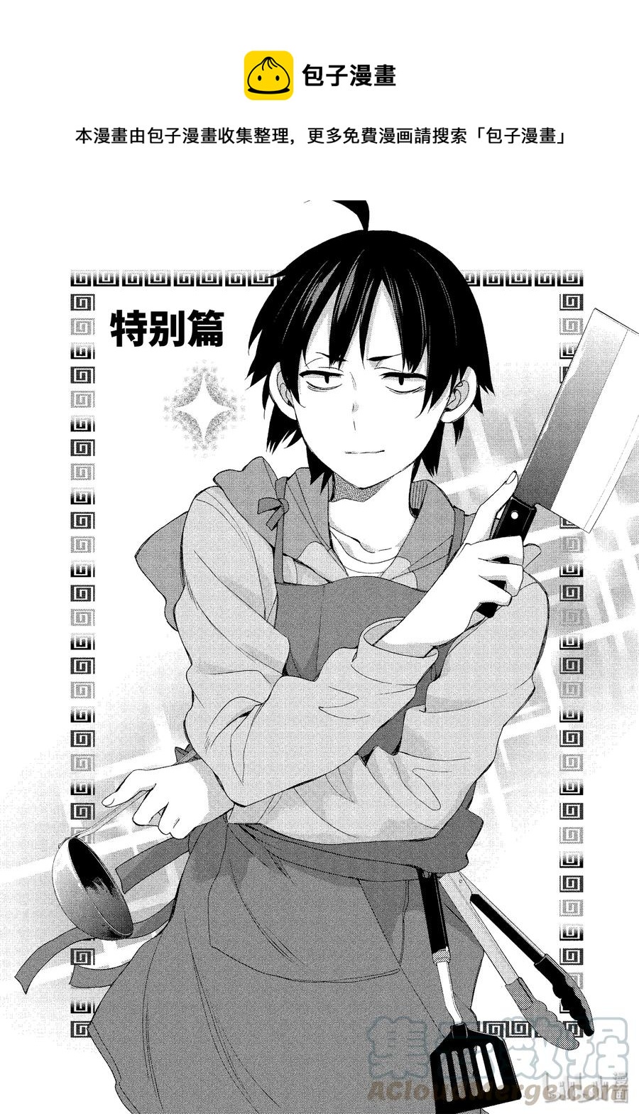 我的青春恋爱物语果然有问题头像漫画,53.5 特别篇1图