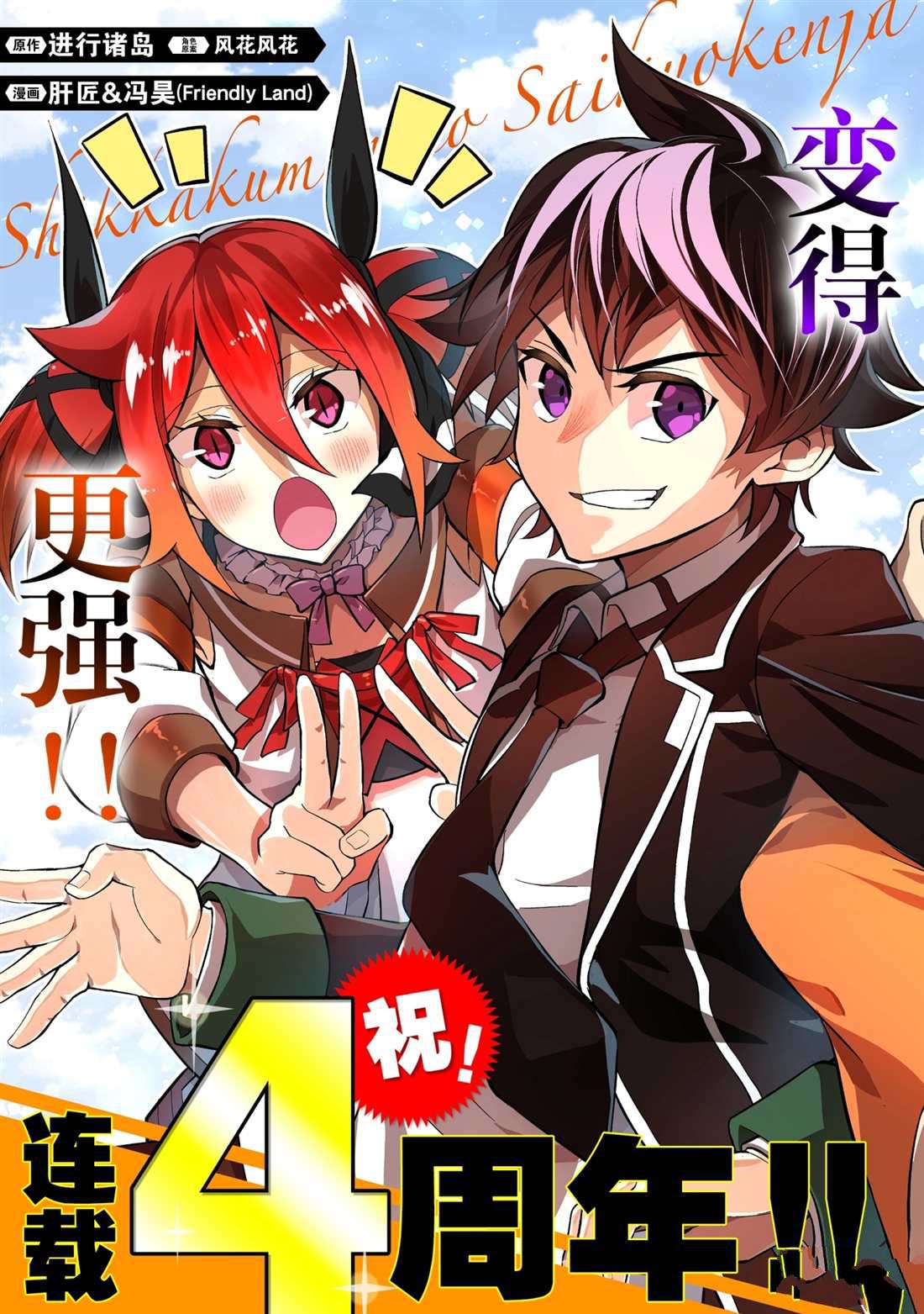 失格纹的最强贤者原版漫画,第48.1话5图