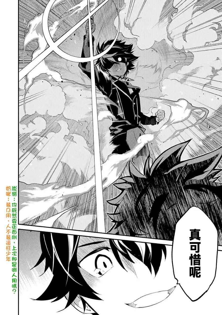 失格纹的最强贤者一口气看完漫画,35图