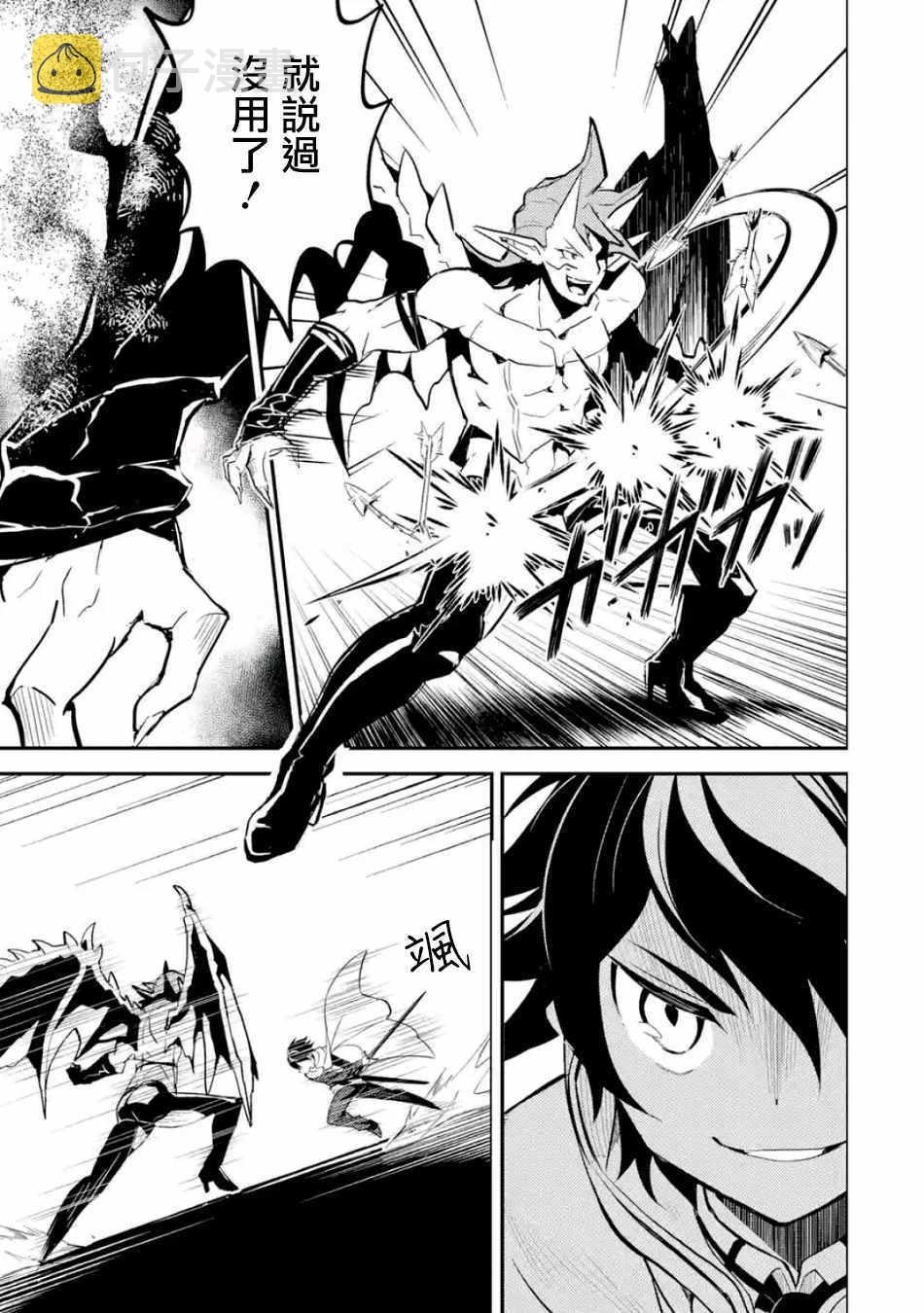 失格纹的最强贤者为啥只有一集漫画,22图