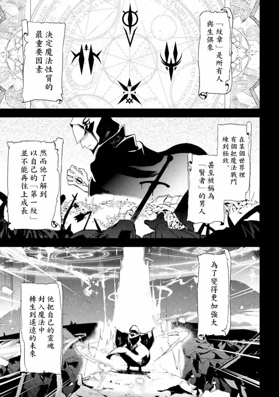 失格纹的最强贤者一口气看完漫画,11图