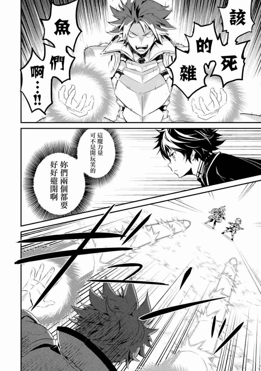 失格纹的最强贤者一共几季漫画,24图