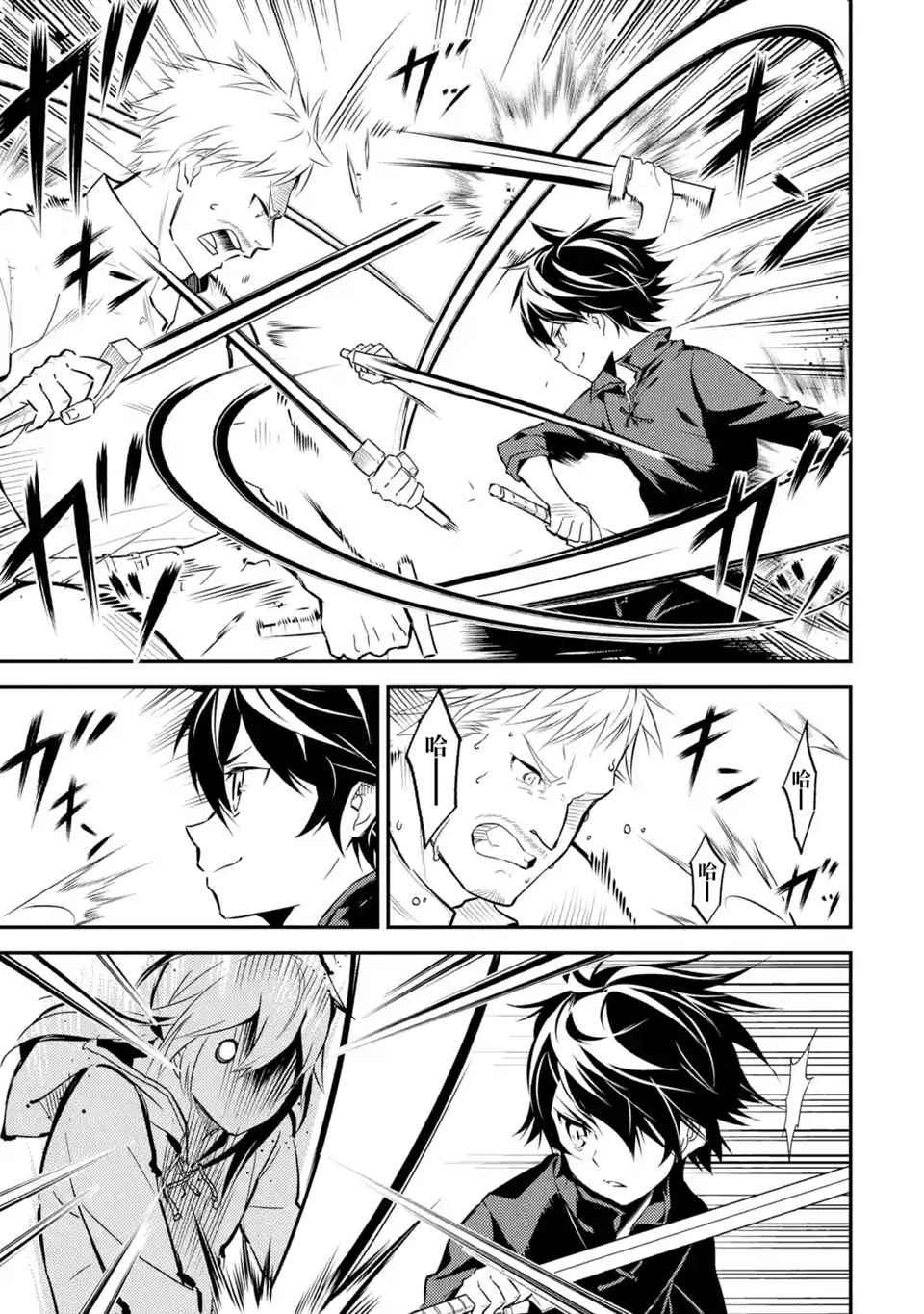 失格纹的最强贤者全篇解说漫画,11图