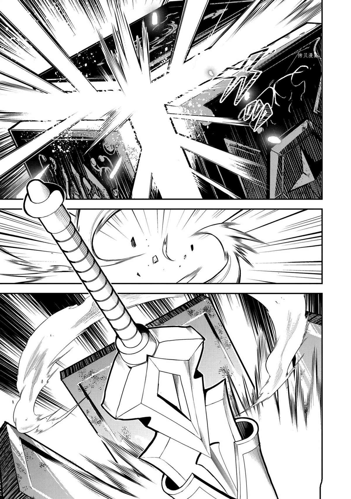 失格纹的最强贤者是什么漫画,第56.2话3图