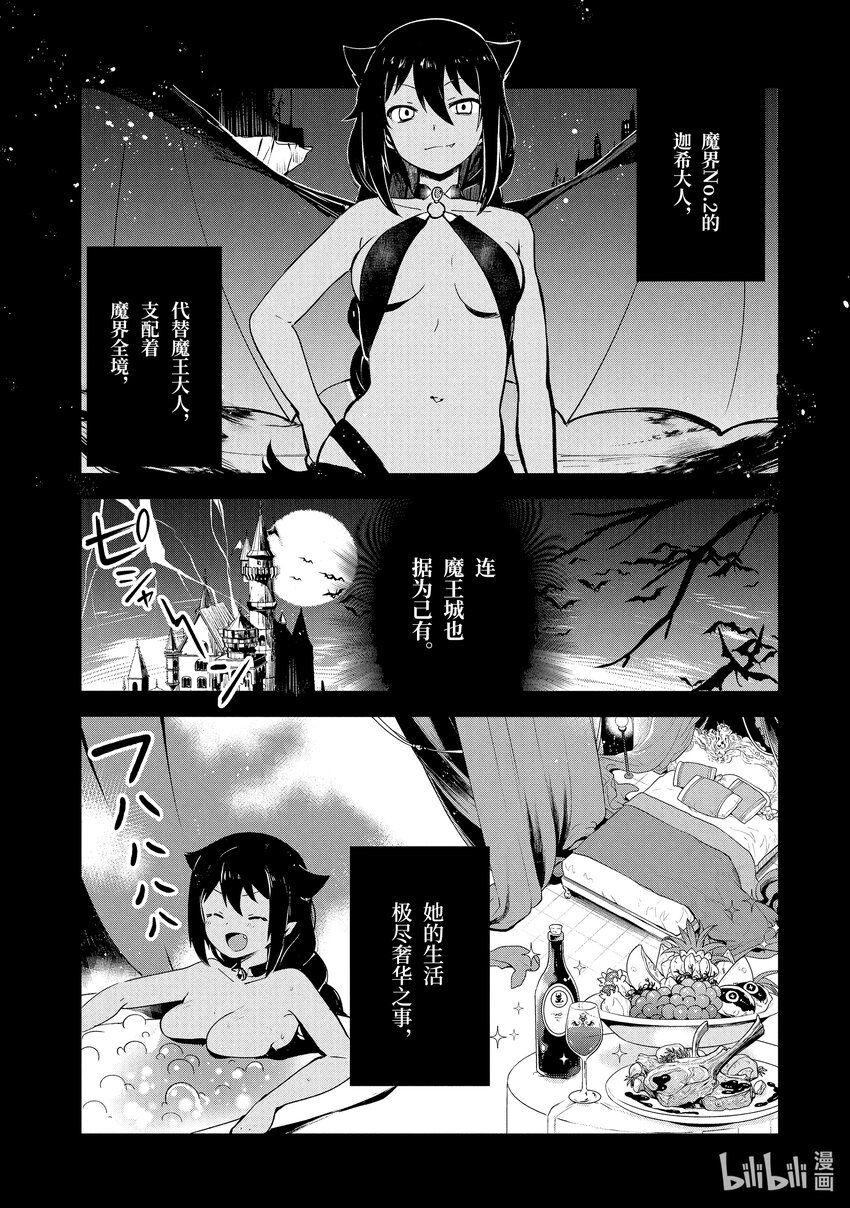 2 迦希大人与高级公寓0