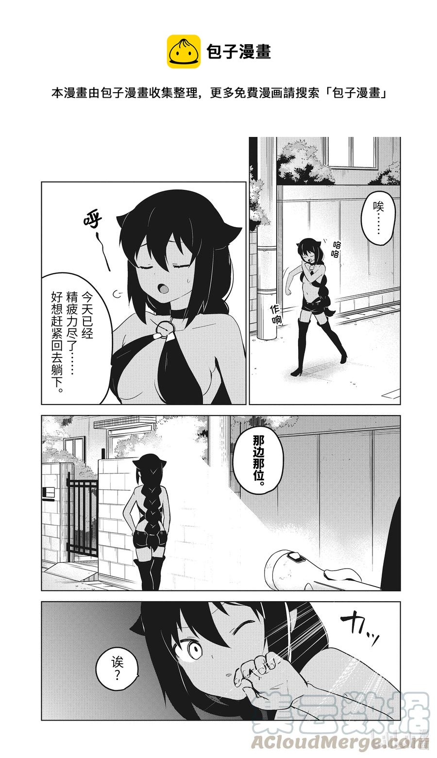 12 迦希大人与警察的盘问0