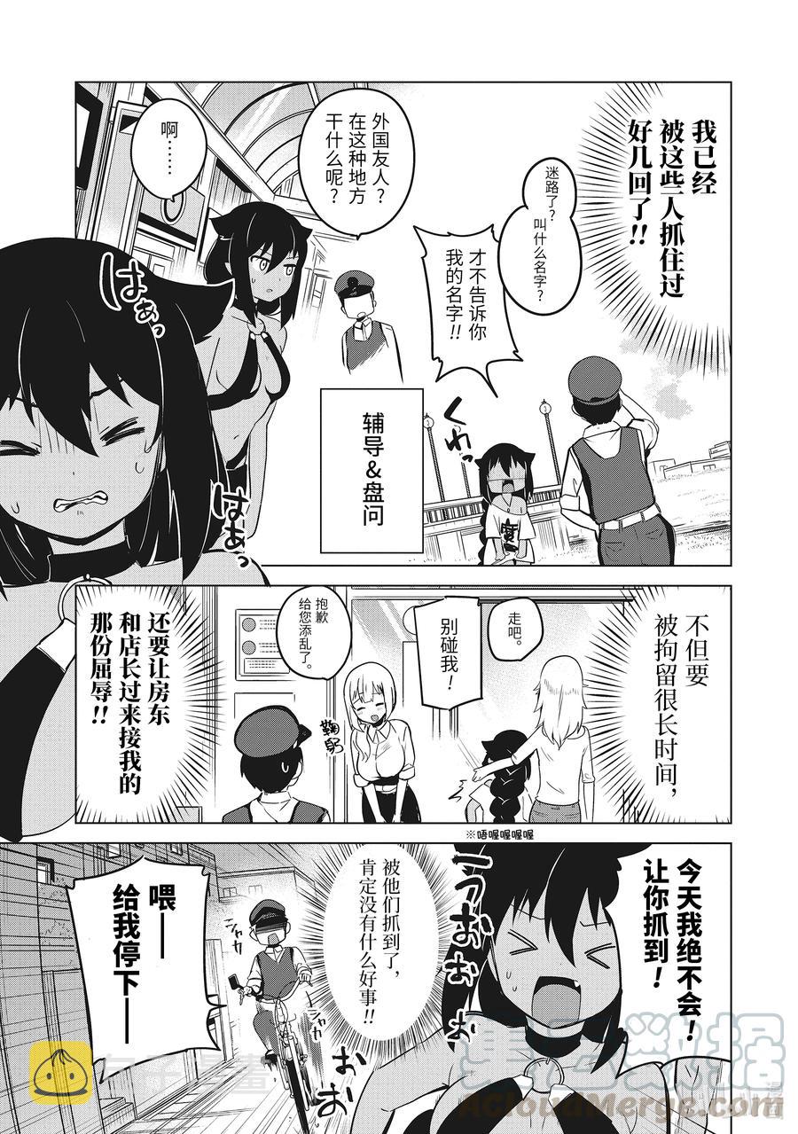 12 迦希大人与警察的盘问4