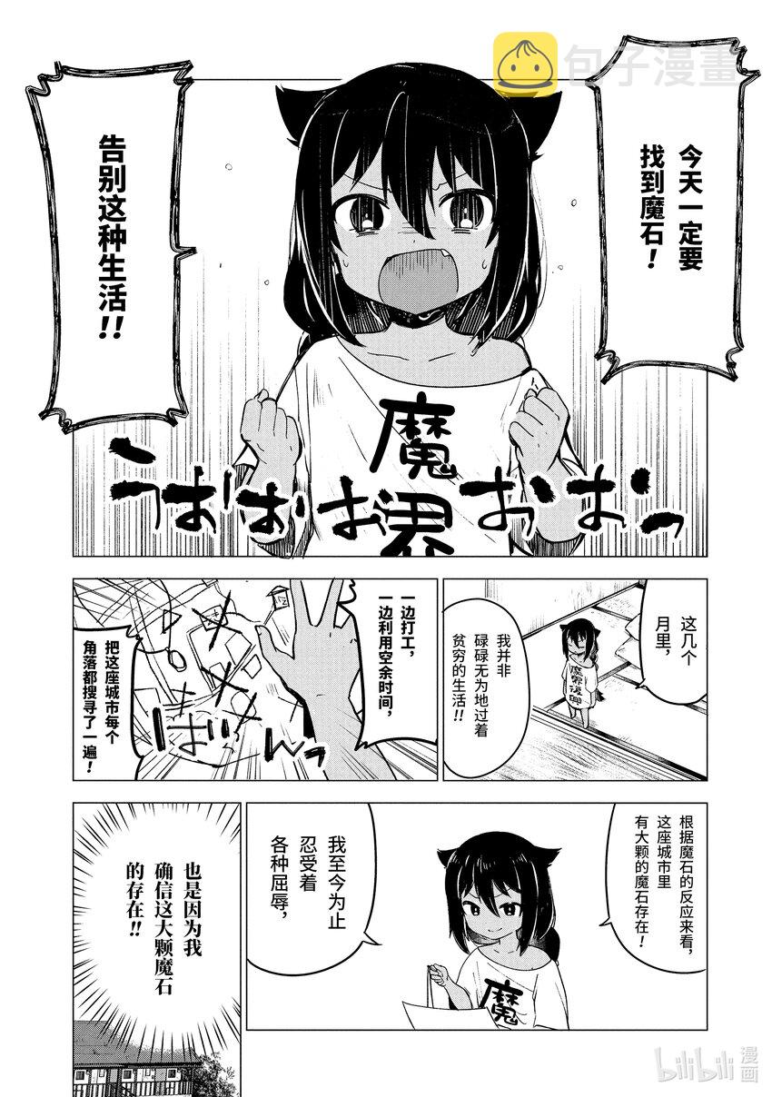 2 迦希大人与高级公寓2