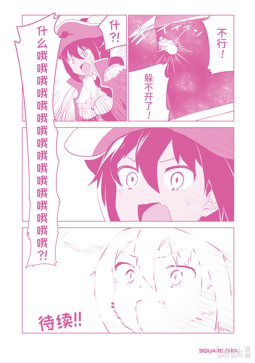 0.1 迦希大人与微笑3