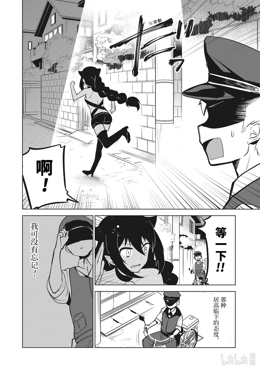 12 迦希大人与警察的盘问3