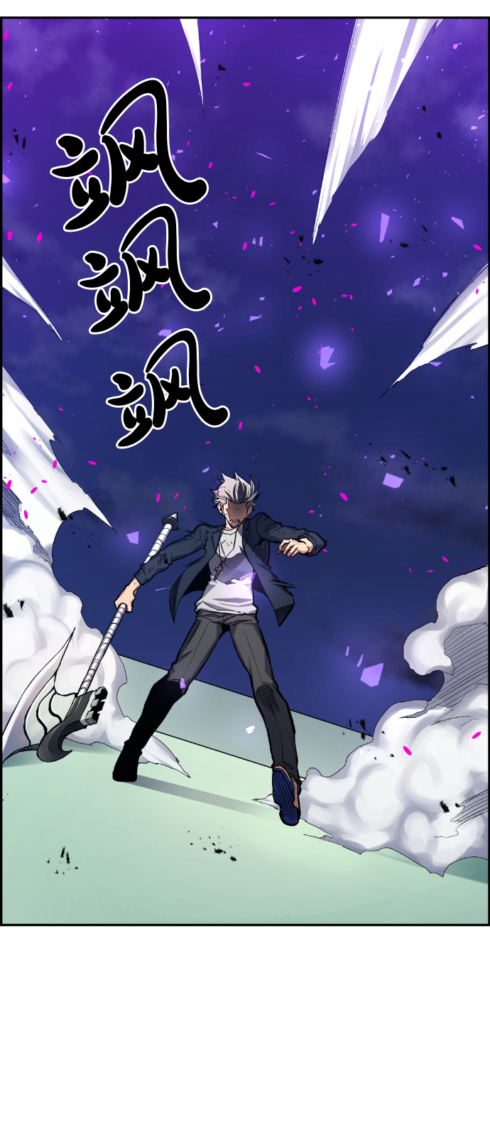 我与鬼漫画,第18话2图