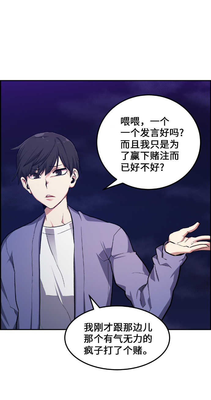 我与鬼漫画,第20话4图