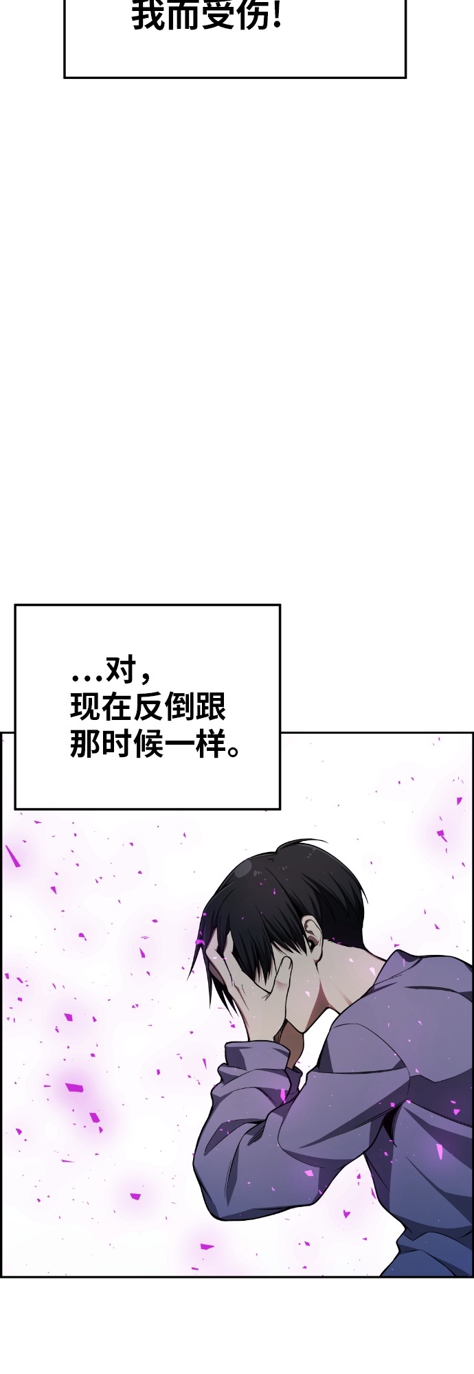 我与鬼漫画,第28话3图