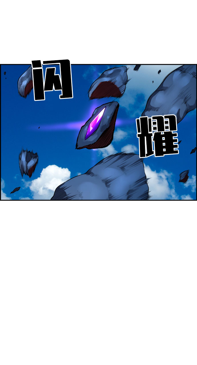 我与鬼漫画,第38话3图