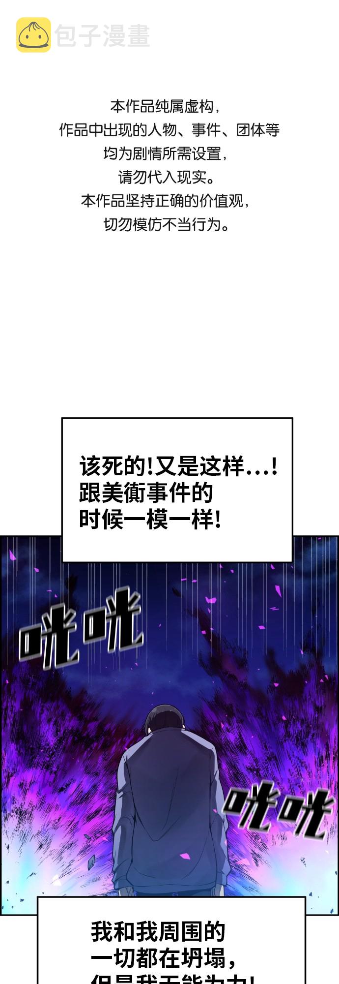 我与鬼漫画,第28话1图